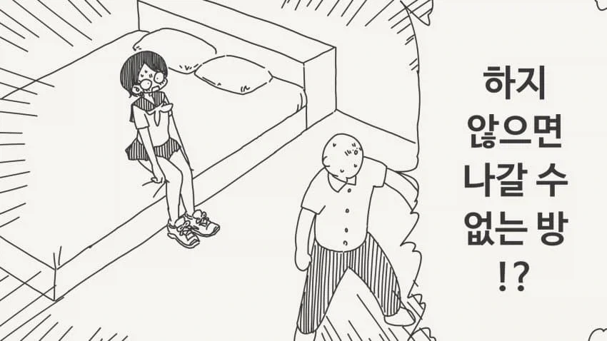 겁많고 소심한 거인녀 Manhwa 대표 이미지
