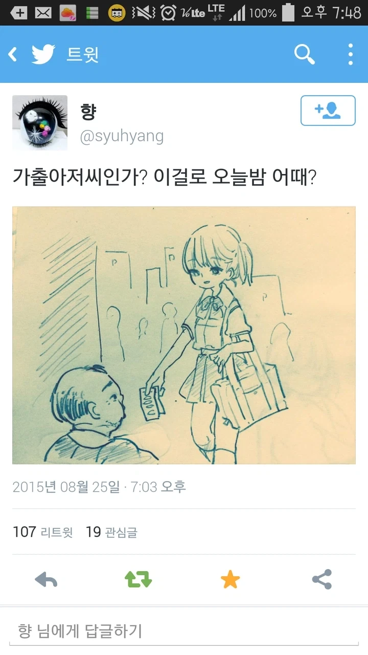 명작 만화, 공포의 외인구단의 모든 것을 요약한 노래 가사.jpg 대표 이미지