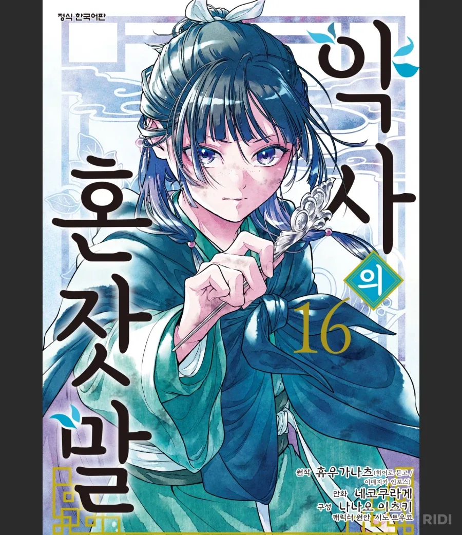 적당한 최면술사 미쿠 이미지 3