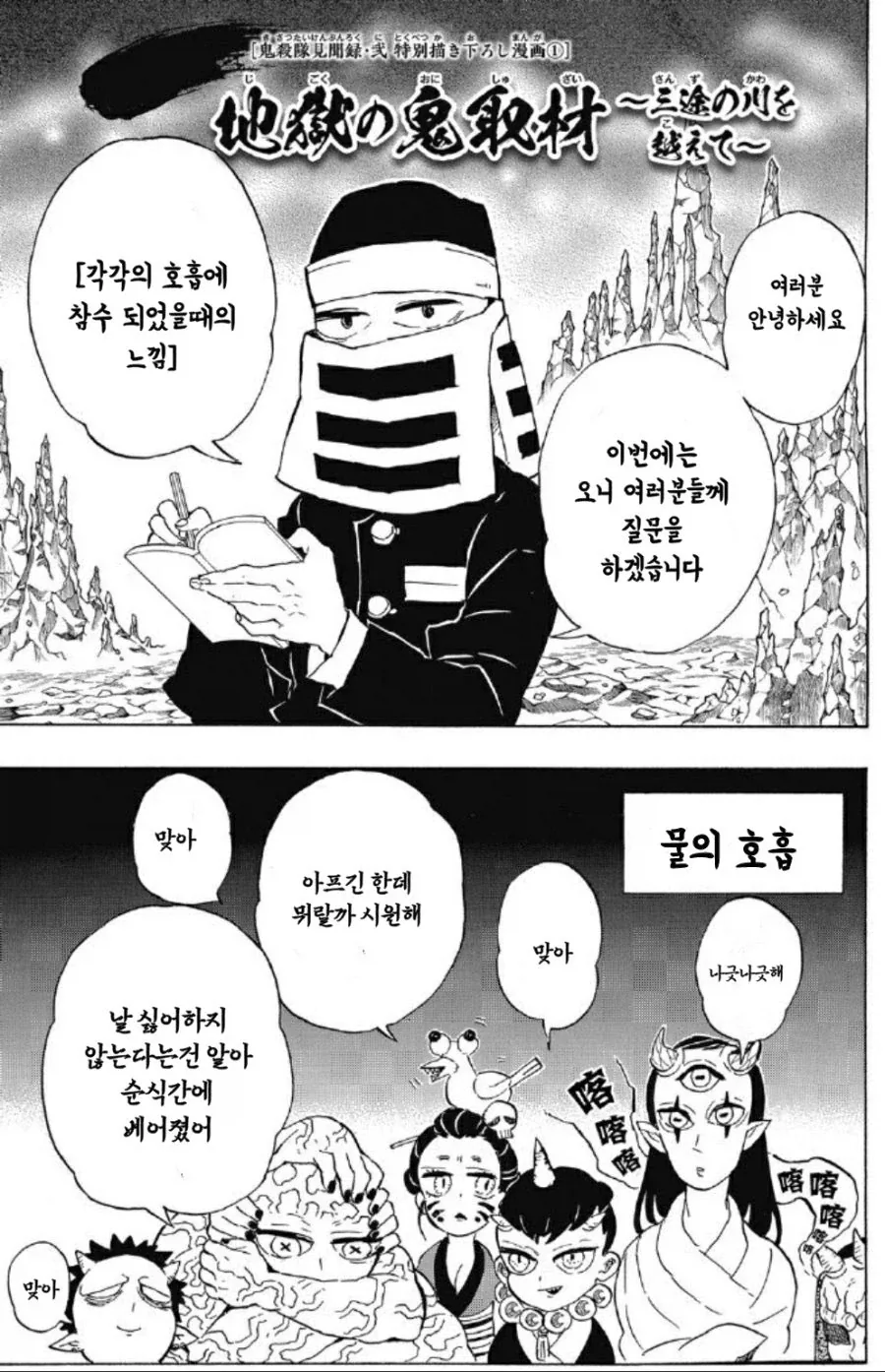 주술회전) 노바라 볼 때마다 누가 생각났었는데... 이미지 6