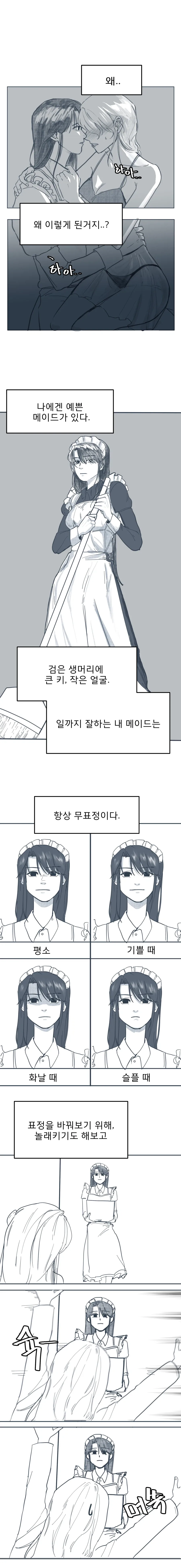 강제로 약물 먹여져 TS 당한 남자애.manhwa 대표 이미지