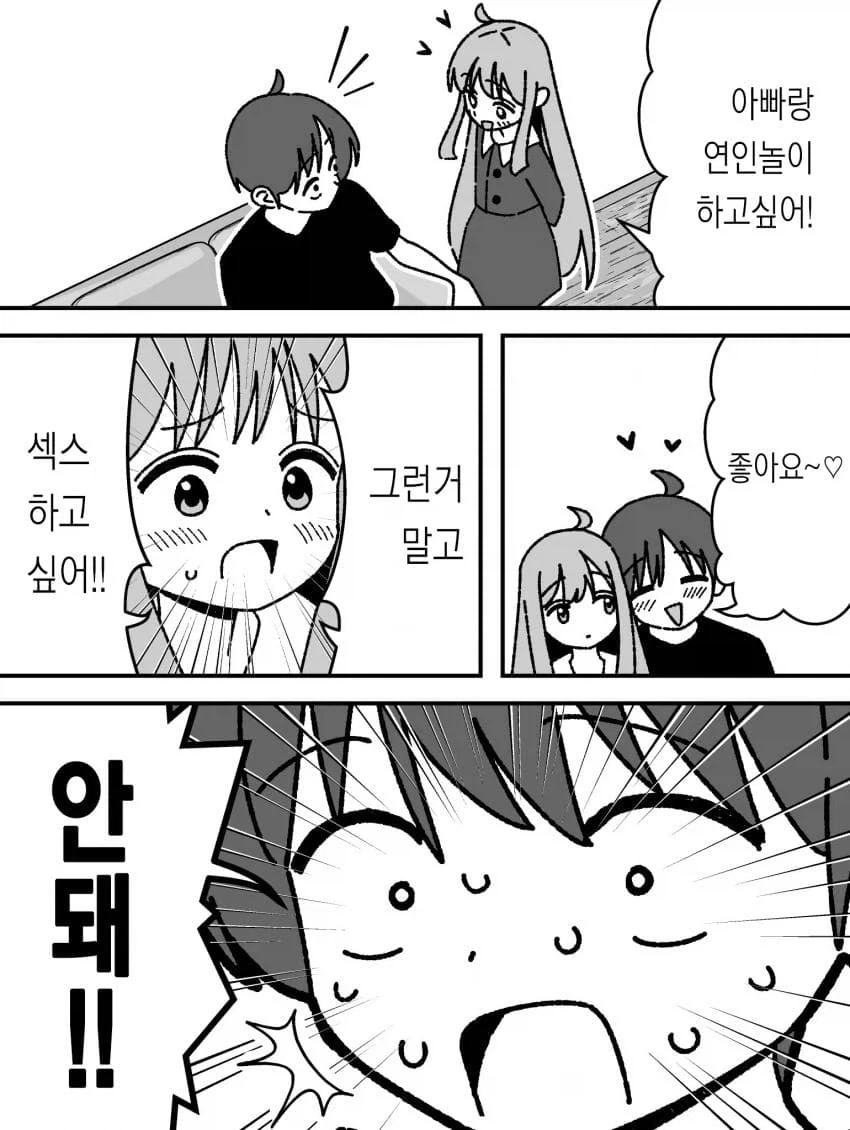 주술회전) 노바라 볼 때마다 누가 생각났었는데... 이미지 4
