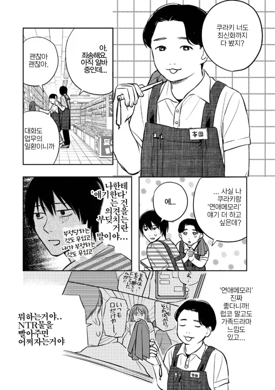 태그 검색 | ToonTap 이미지 17
