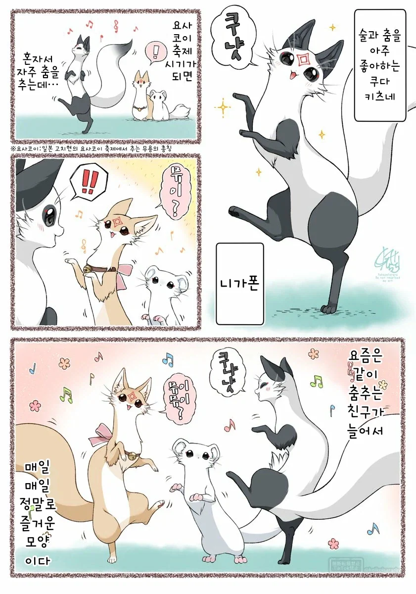 귀여웠던 백화점 직원 만화 이미지 6