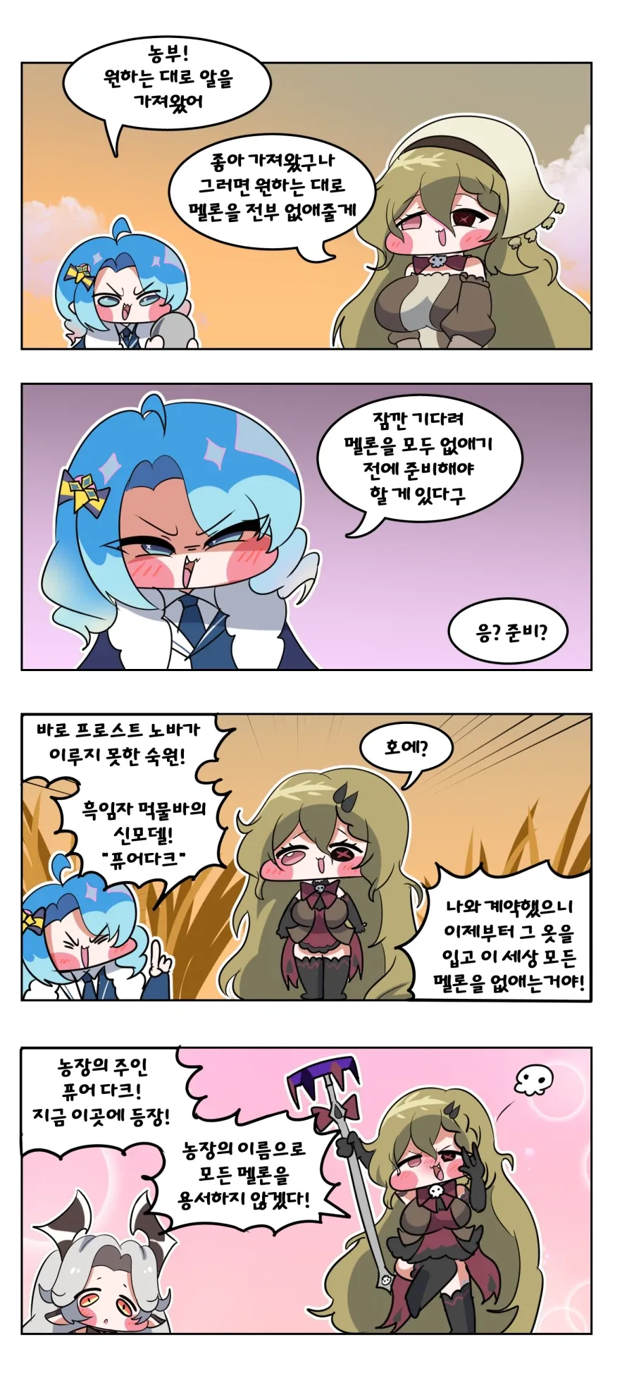 블리치) 상대가 오해하도록 유도한 케이스 이미지 3