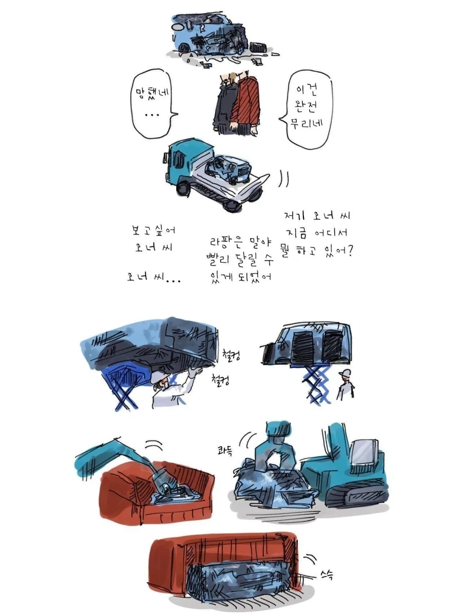 일본 경차의 일생.manga_6.webp