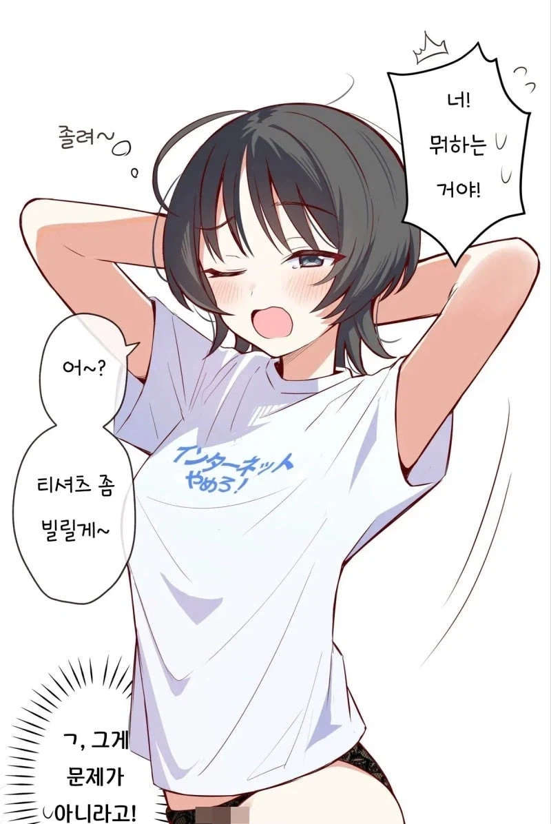 태그 검색 | ToonTap 이미지 10