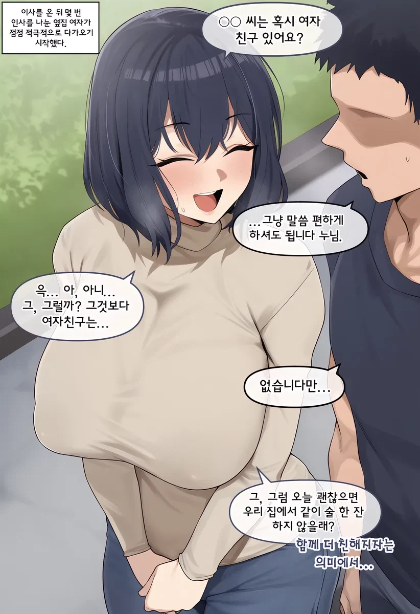 수녀가 고해를 들어주는 Manhwa 대표 이미지