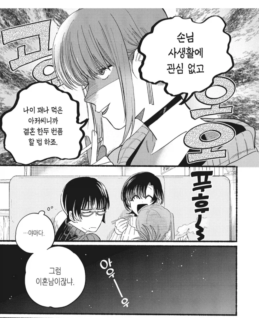 머리 다쳤을때 왠지 한번씩 확인해보는 것.manga 대표 이미지