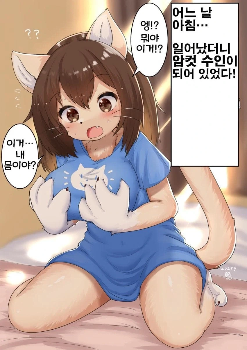 소꿉친구가 야밤에 고백하러 오는 만화 이미지 2
