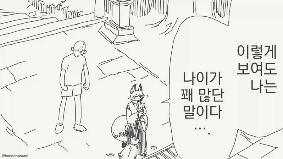 드래곤볼 코믹스 개그콘서트 번역버전에서 그나마 맘에드는거 이미지 5