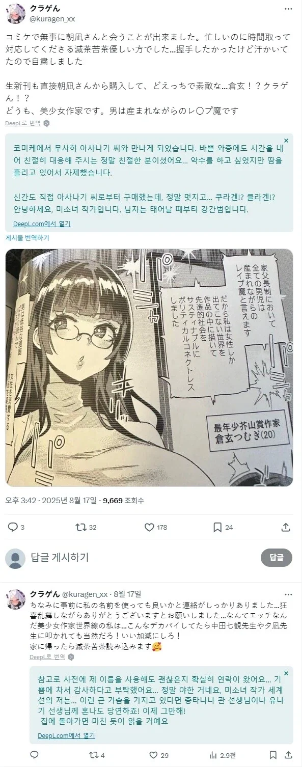 진짜로 NTR 순애 만화 이미지 2