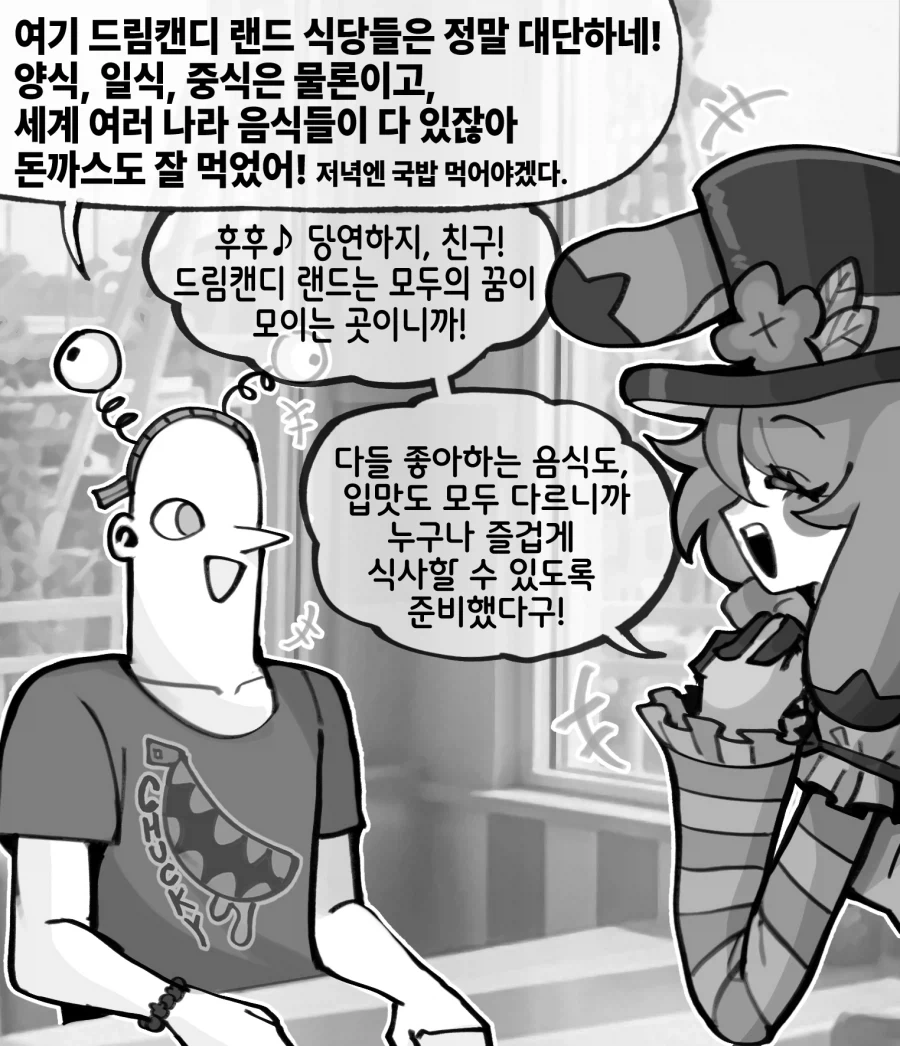원피스 팬만화) 사춘기 온 쵸파를 달래는 조로 대표 이미지
