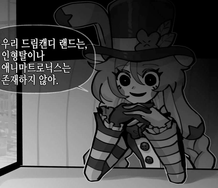 꿈과 환상의 테마파크 친구들.manwha_3.webp