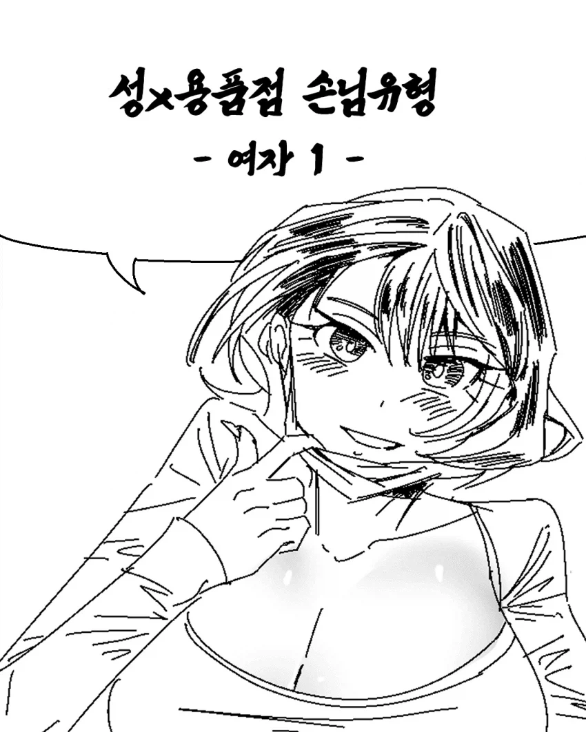 트릭컬) 꼬질꼬질 코미와 티그.manga 대표 이미지