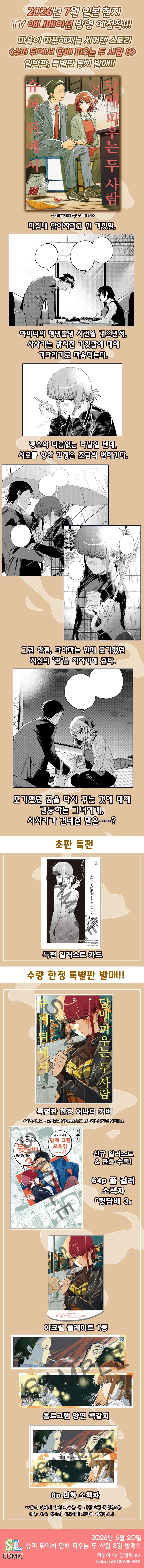 [엘든링] 성수의 미켈라 대표 이미지