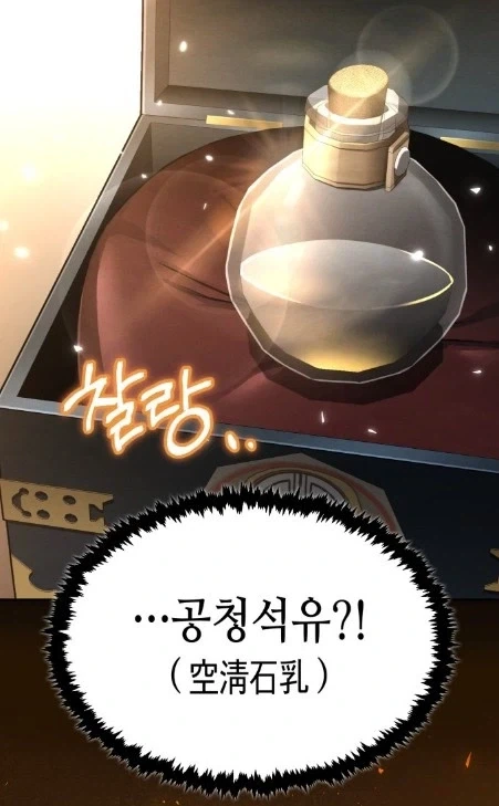 거유 피해 지원금 만화 이미지 3