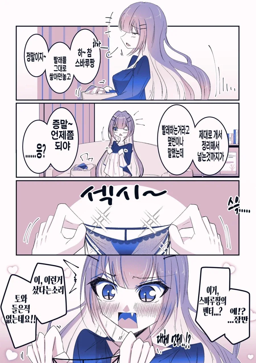 이혼만화 변호사님 의외인점 대표 이미지