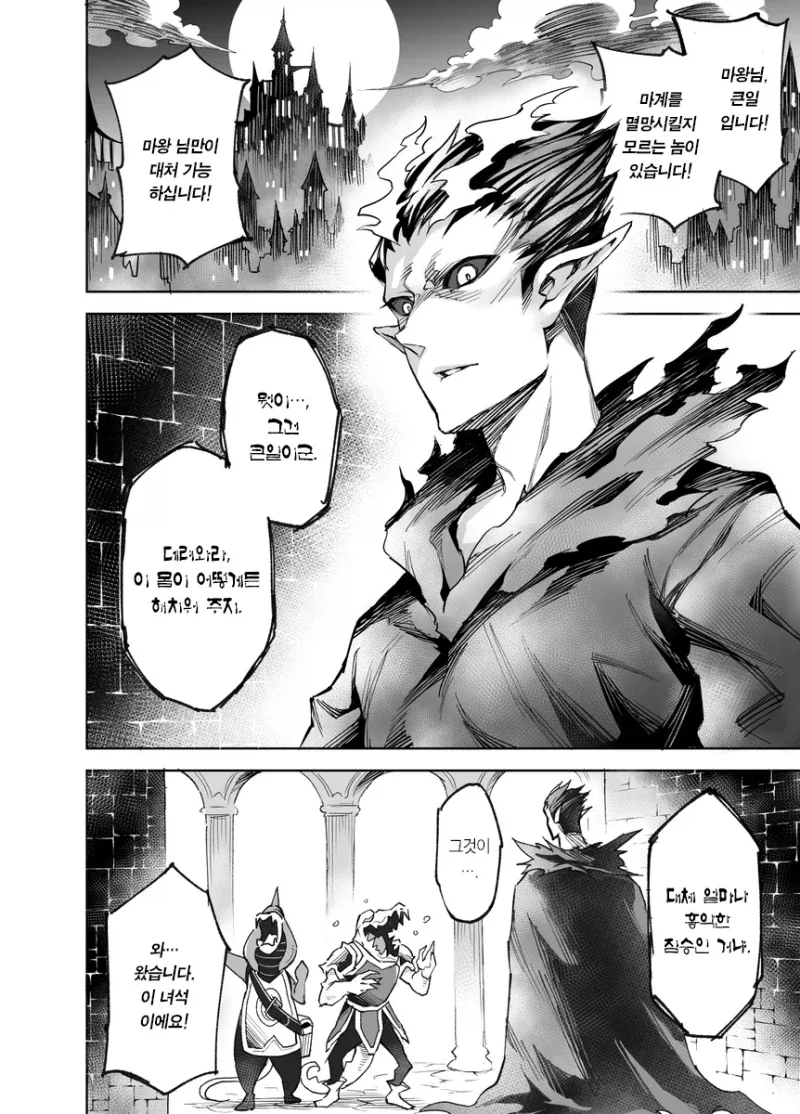 자기를 좋아하는 최애한테 생일선물을 베푸는 마키마 씨.manhwa 대표 이미지