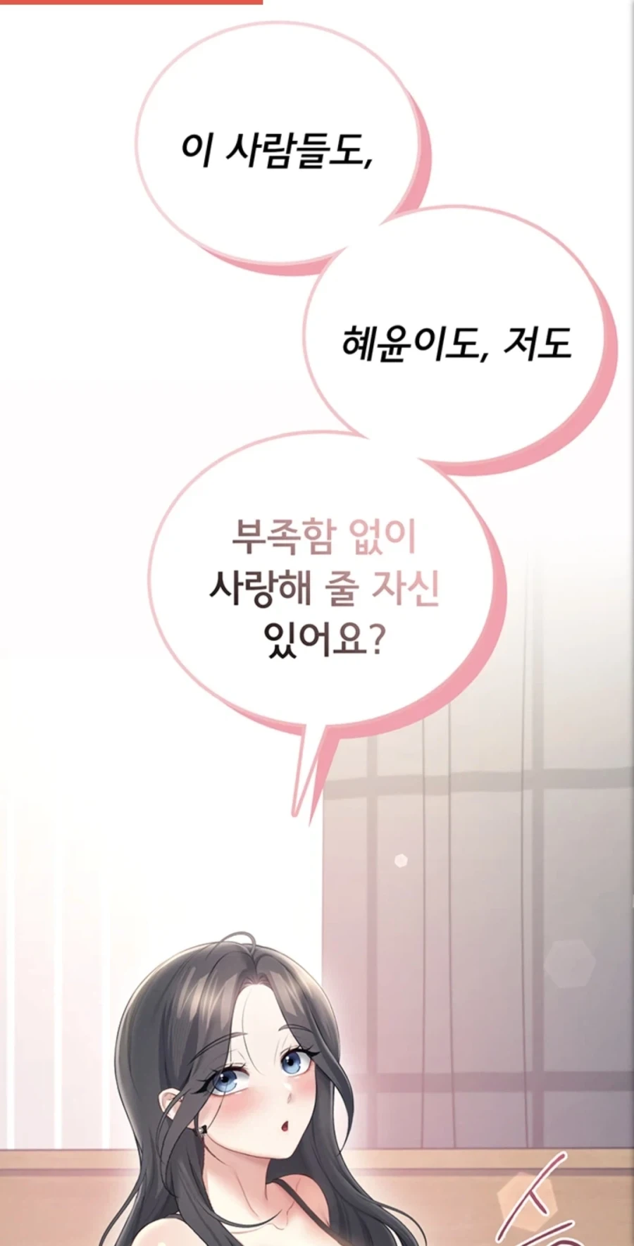 하렘물 특징_2.webp