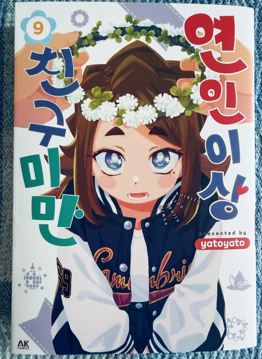 드래곤볼 코믹스 개그콘서트 번역버전에서 그나마 맘에드는거 이미지 4