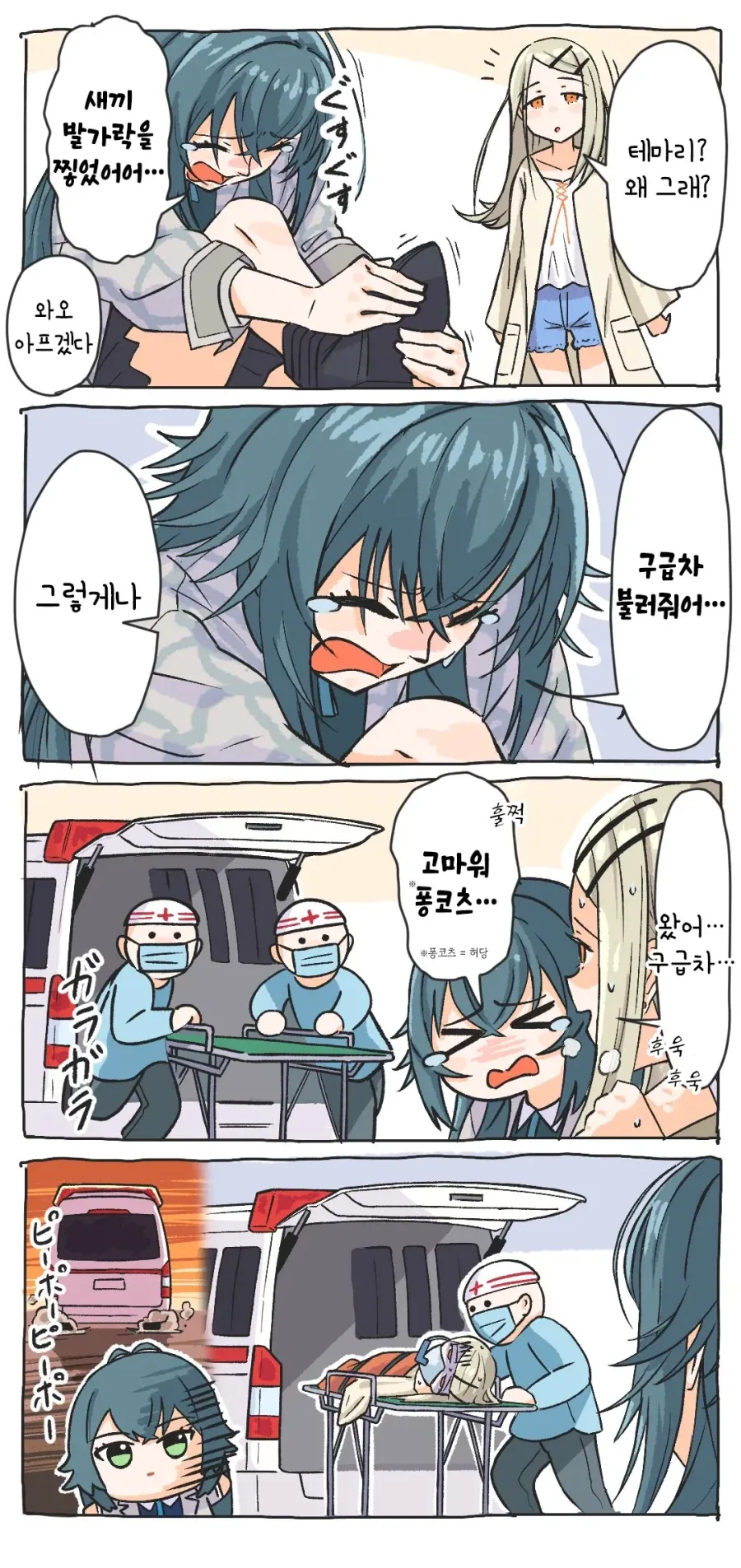 욕실에 폰두고 나온 동생 이미지 2
