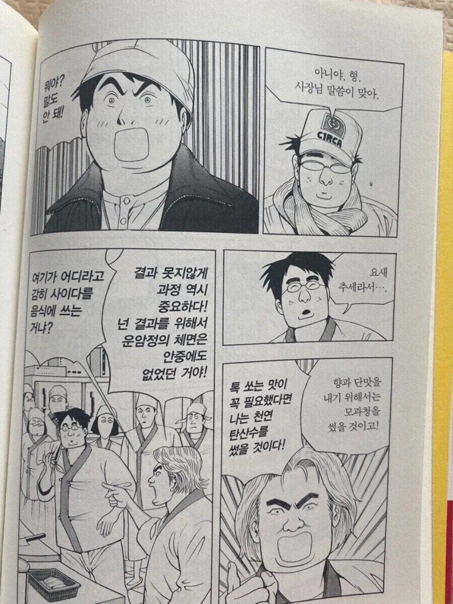 [라스트오리진]건방진 메이드 참교육 만화 이미지 2