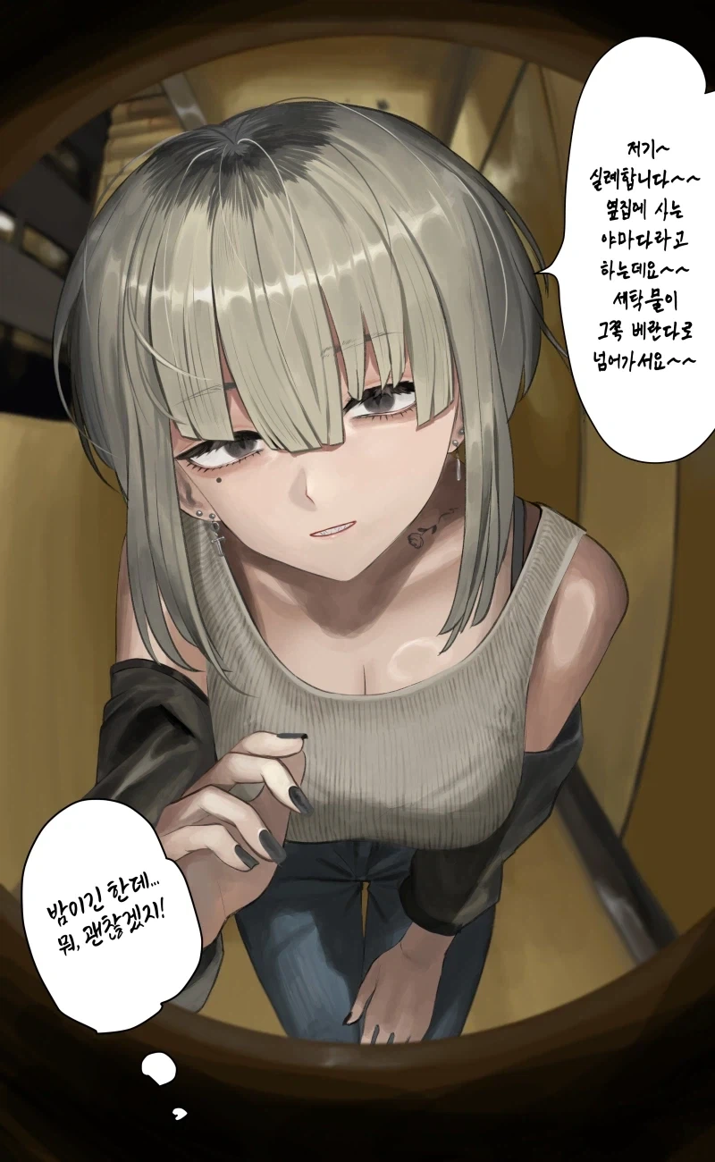 사람은 사랑을 하면 사람이 바뀐다.manhwa 대표 이미지