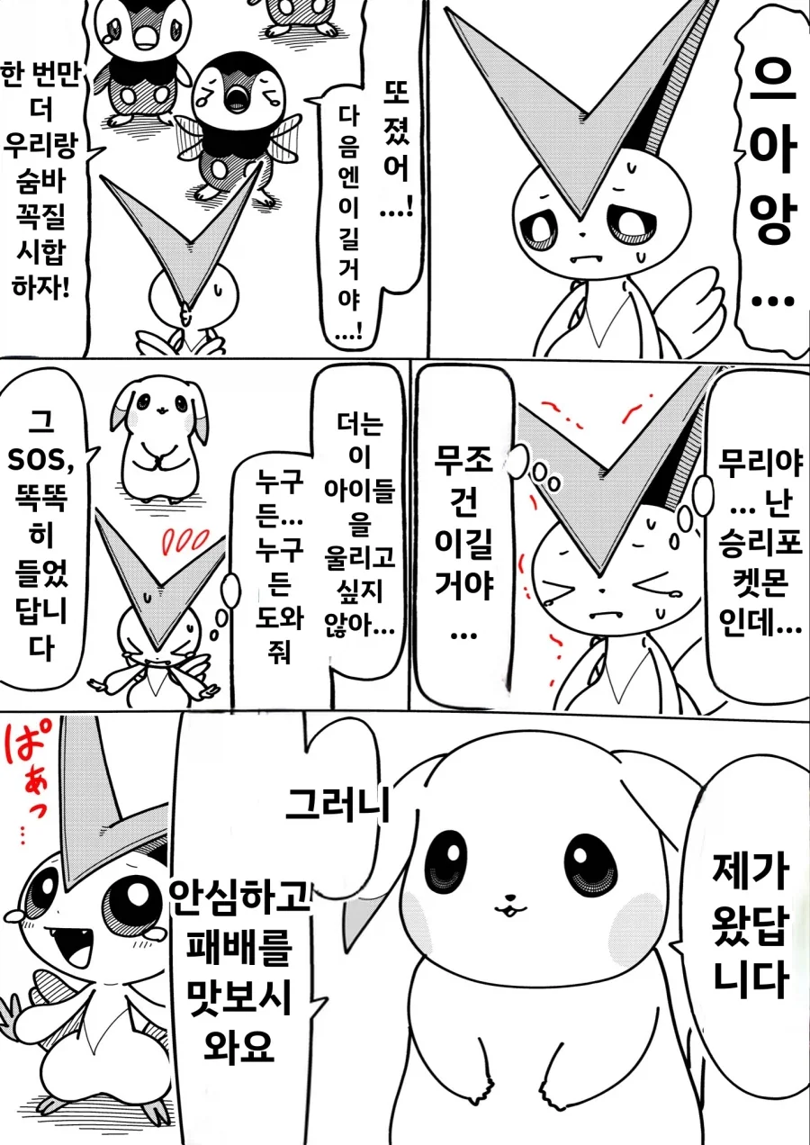 용사를 찌르는 마왕.manhwa 이미지 2