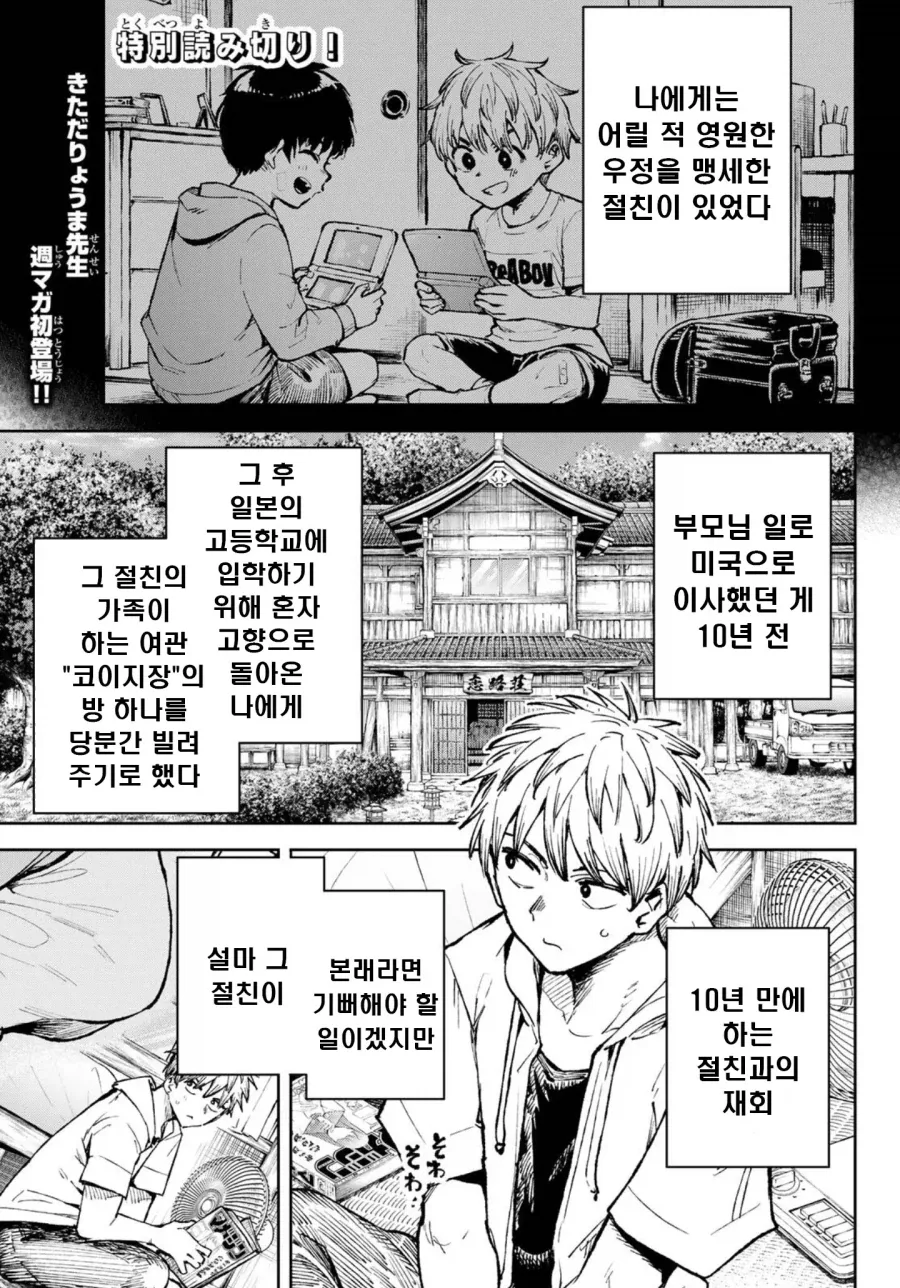 귀여웠던 백화점 직원 만화 대표 이미지