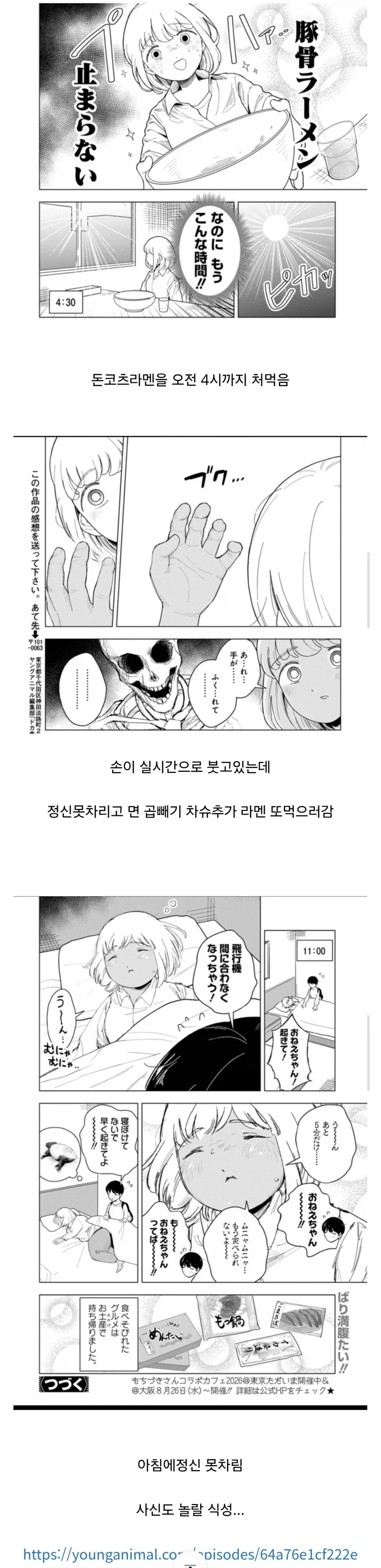 블리치 나이랑 경력 따지면 셋이 동년배랑 말이지 이미지 2