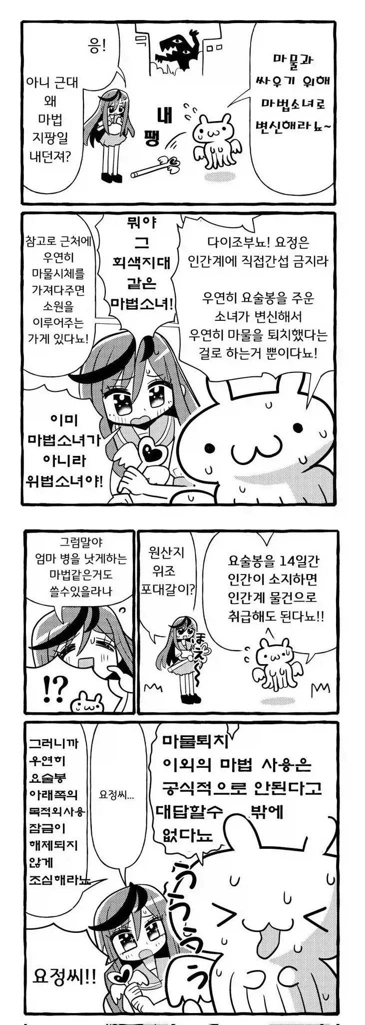 태그 검색 | ToonTap 이미지 19