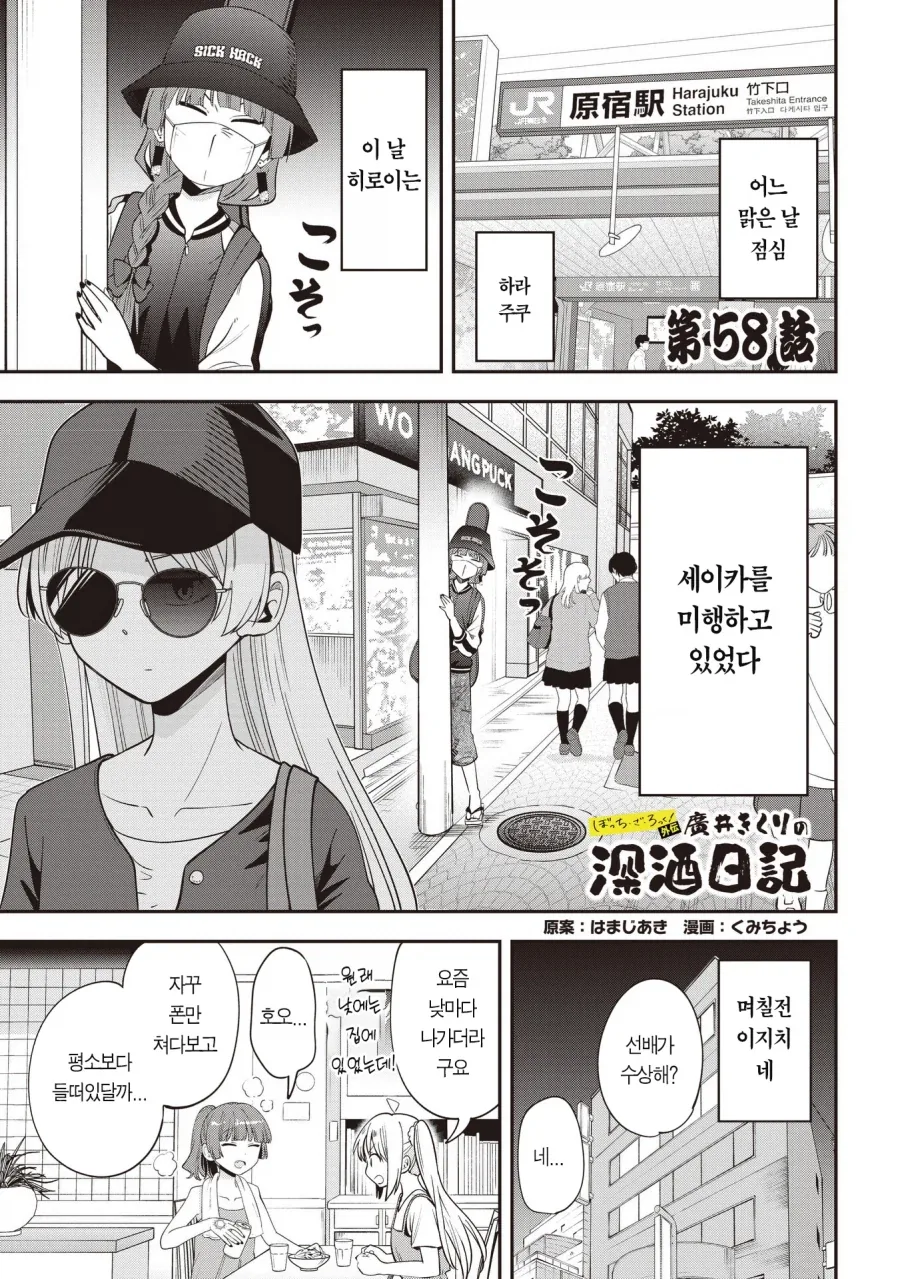 [라스트오리진]건방진 메이드 참교육 만화 대표 이미지