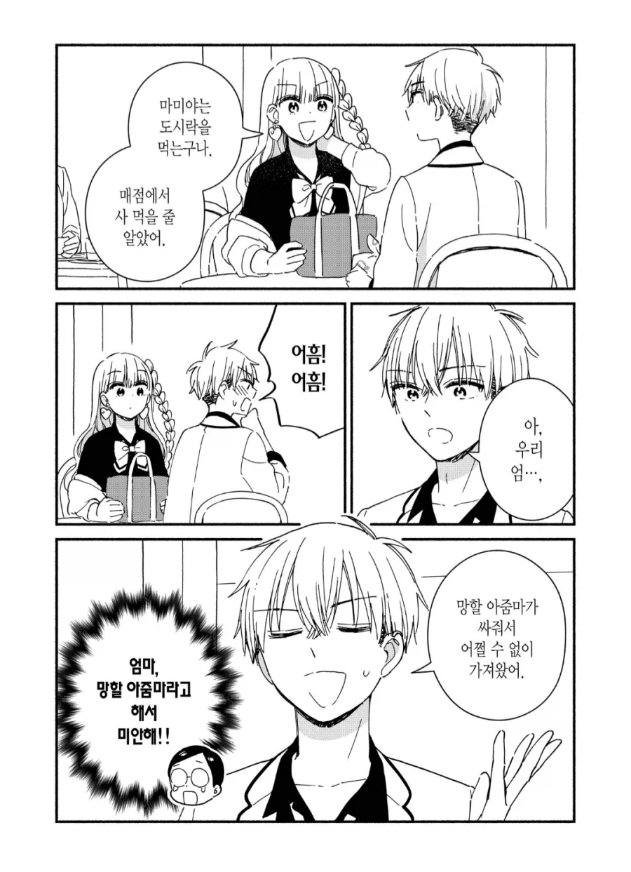 적당한 최면술사 미쿠 이미지 2