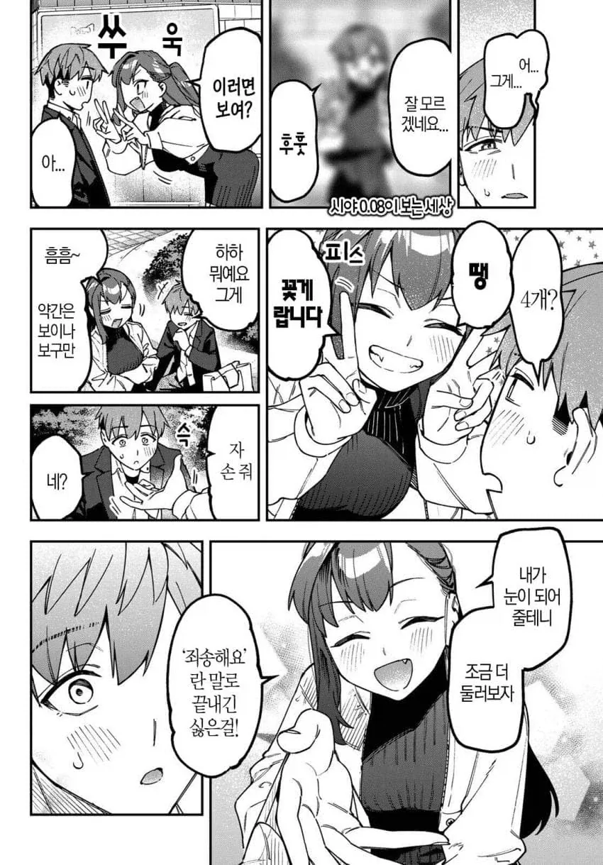 주술회전) 노바라 볼 때마다 누가 생각났었는데... 대표 이미지
