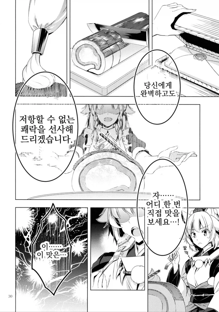 NTR 에로만화 등장인물 소개 이미지 2