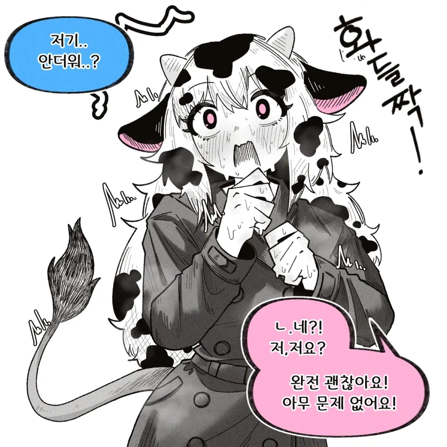 위험한 젤다 만화.manhwa 대표 이미지