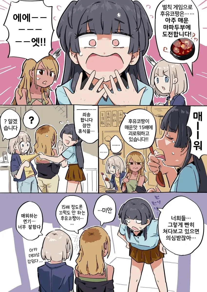 프리큐어)호불호 좀 갈리는 것.jpg 대표 이미지