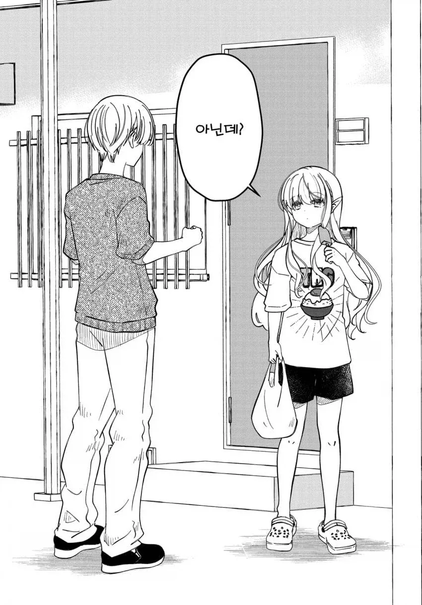 아파트 전세 엘프 manga_2.webp