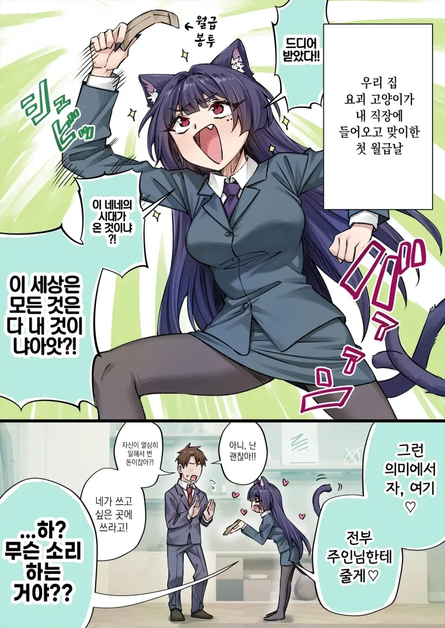 아빠의 명예를 지키고 싶은 엄마.manhwa 대표 이미지