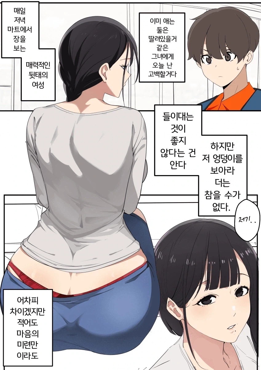 태그 검색 | ToonTap 이미지 16
