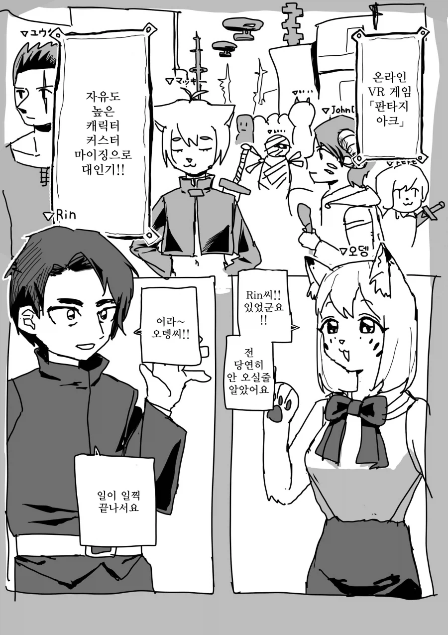 그림체가 신기하던 이순신 만화 대표 이미지