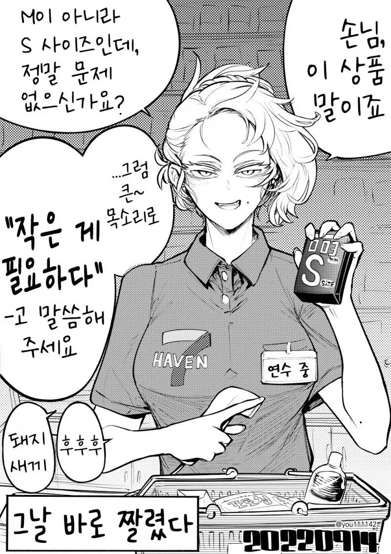 가면라이더) 아직까지도 안믿겨지는 빨간약 대표 이미지