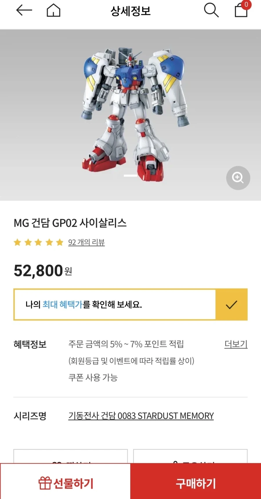 원피스) 선장한테 완전히 적응해버린 항해사 대표 이미지