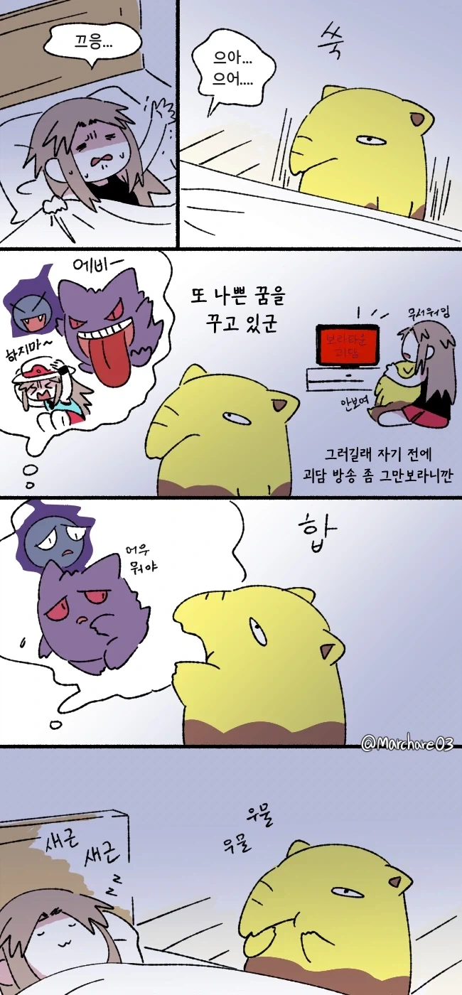 고려와 고구려 manhwa 대표 이미지