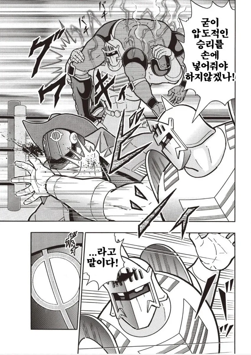 가장 전개가 예측 안되는 만화 근육맨_8.webp