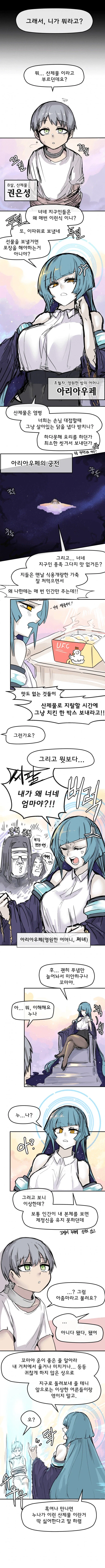 엄마가 되어달라는 만화 대표 이미지