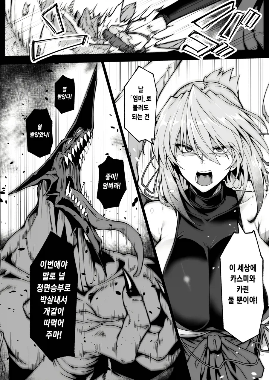 범생이가 공부 도와준 보답 받는 만화 대표 이미지