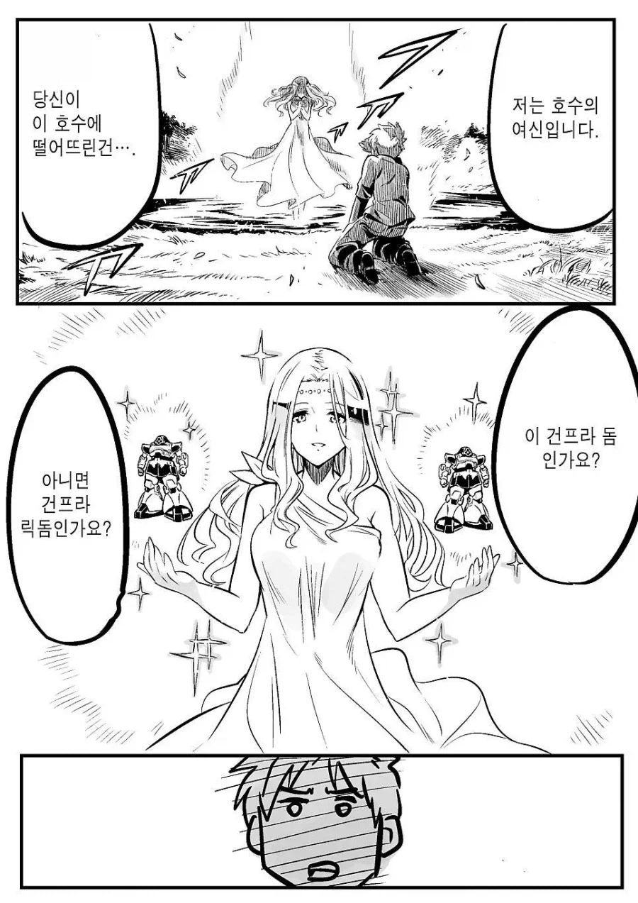 건담) 중사웨이를 너무 재밌게 본 달롱넷 대표 이미지