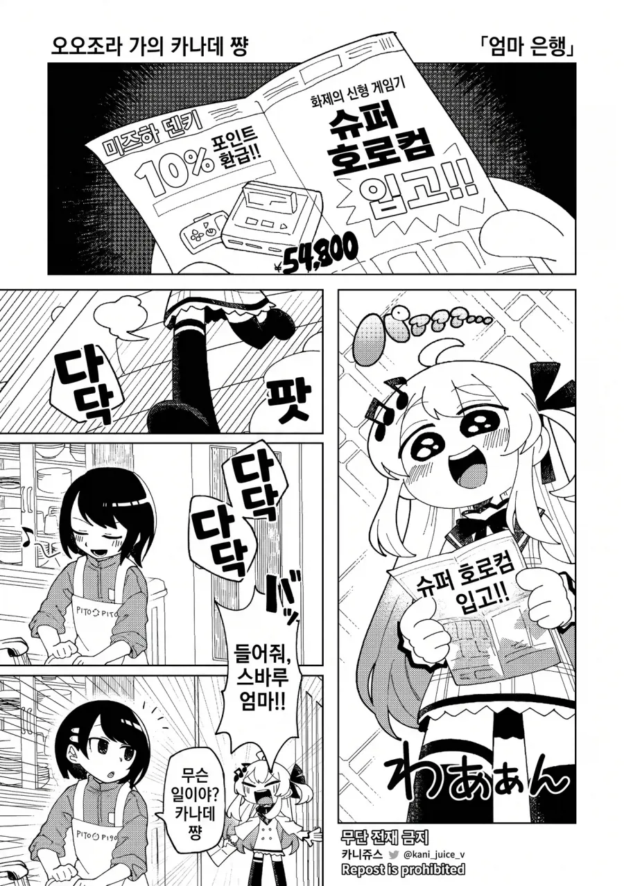 카레에 손가락을 넣지 말라는 만화.manga 이미지 5